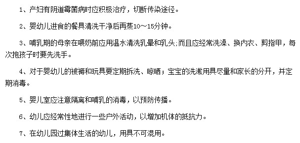 預(yù)防患上鵝口瘡的七點(diǎn)方法