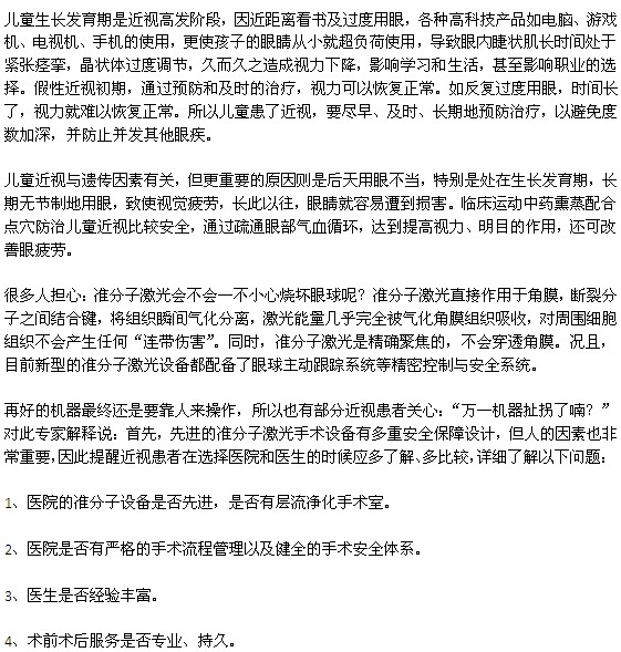 近視