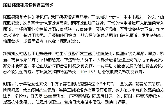 腎病