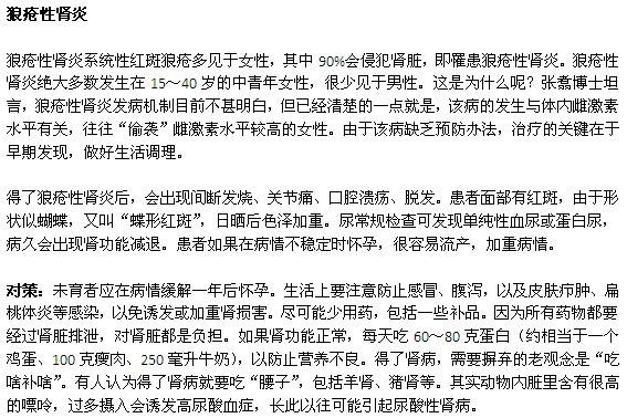 腎病