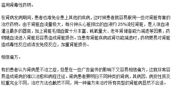 為什么腎病不容易治愈？