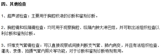肺結核常見的四種診斷方法