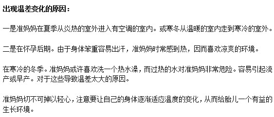 懷孕六個(gè)月該怎樣保護(hù)胎兒