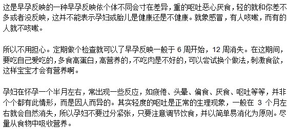 懷孕沒(méi)有嘔吐的癥狀正常嗎？