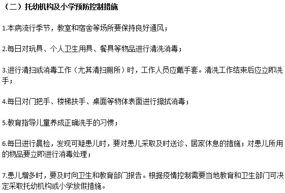 你真的了解手足口病嗎？