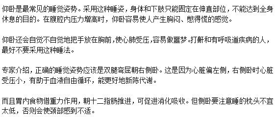 怎樣才能擺脫失眠的困擾？