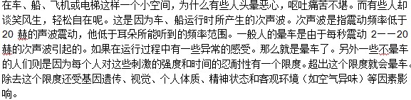 哪些情況會暈車？