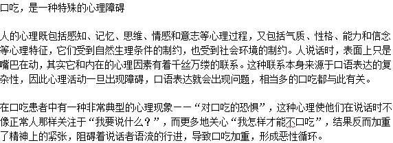 口吃與心理狀態(tài)有關(guān)嗎？