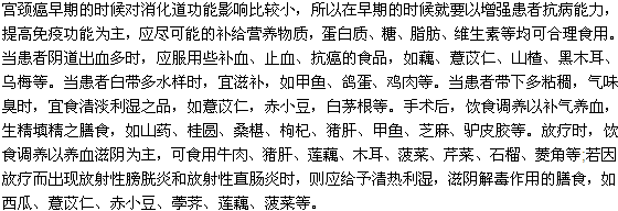 宮頸癌