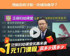 視頻幾分鐘，備孕就能變輕松！