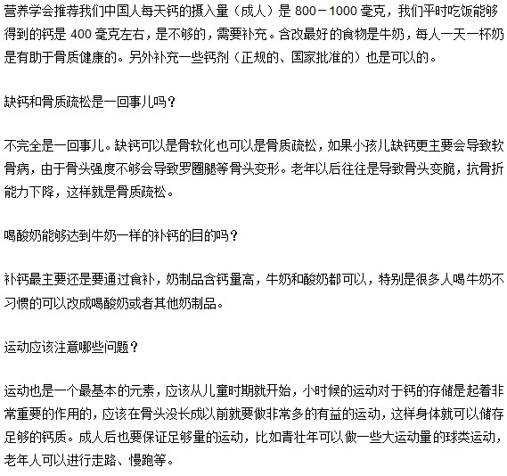 骨質疏松如何一點點侵蝕你的