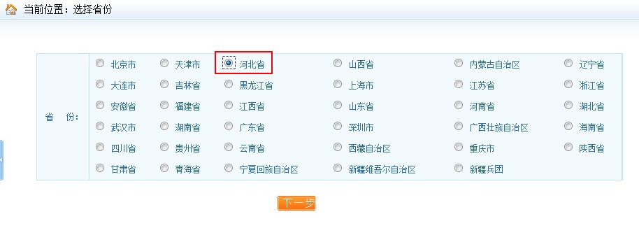 河北省2017年執(zhí)業(yè)藥師資格考試報(bào)名入口7月20日正式開(kāi)啟