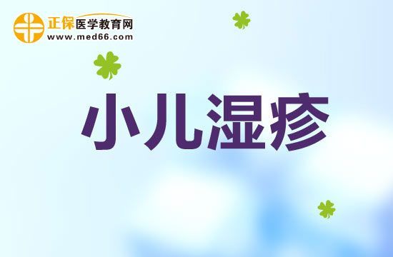 預防小兒濕疹的方法有哪些