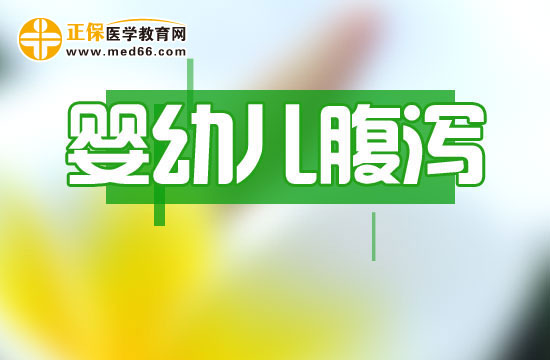 預防嬰幼兒腹瀉的措施有哪些