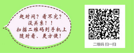 不同學歷報考主管護師有區(qū)別嗎？