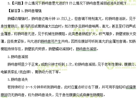 醫(yī)學(xué)教育網(wǎng)主管護(hù)師:《答疑周刊》2018年第5期