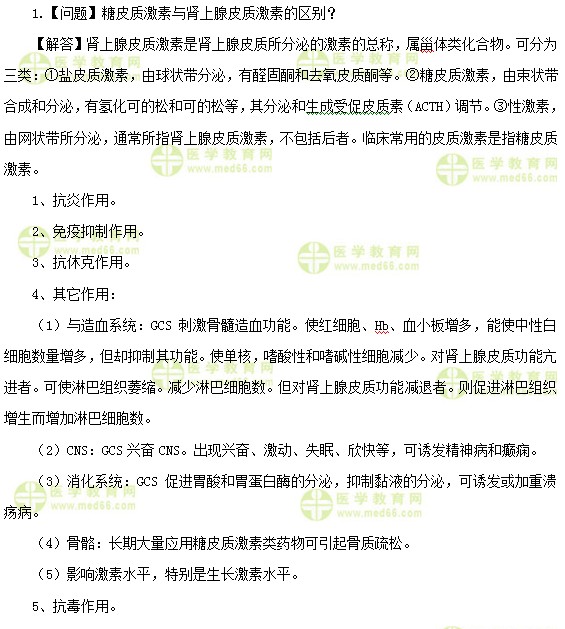 中級主管護(hù)師:《答疑周刊》2018年第6期