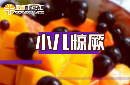 寶寶發(fā)生小兒驚厥后應(yīng)如何護(hù)理？
