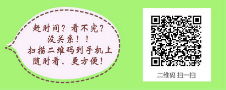 2017年內(nèi)蒙古衛(wèi)生計生高級職稱考試成績查詢?nèi)肟陂_通