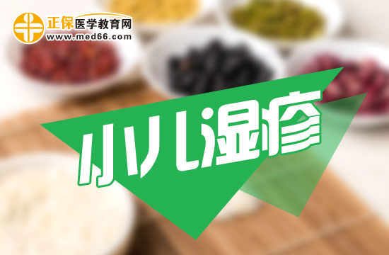 小兒濕疹可以從哪幾方面著手治療