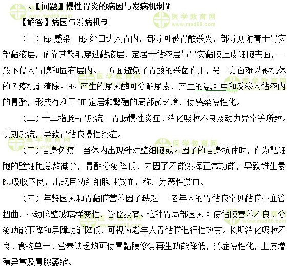內(nèi)科主治醫(yī)師考試:《答疑周刊》2018年第12期