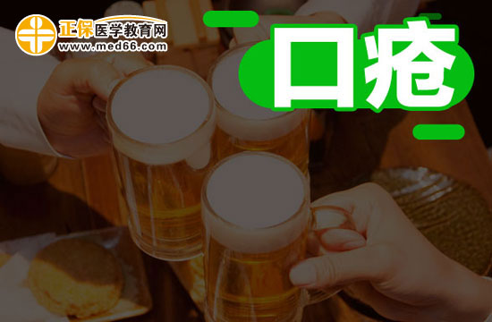 口瘡反復(fù)發(fā)作是怎么回事？
