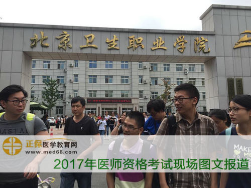 北京衛(wèi)生職業(yè)學(xué)校的考生離開考場(chǎng)，心情大好