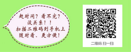 中級主管護(hù)師：《答疑周刊》2018年第18期