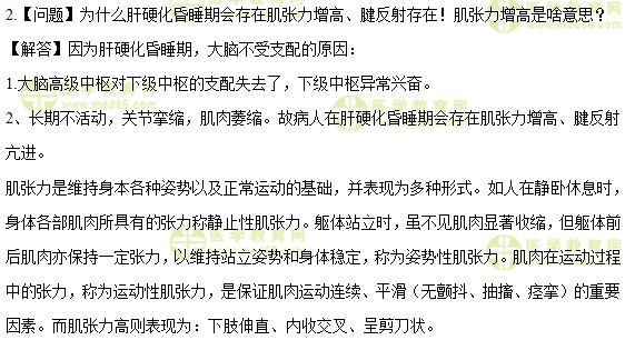 中級主管護師:《答疑周刊》2018年第15期