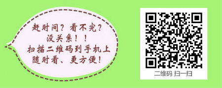 醫(yī)學教育網(wǎng)初級護師《答疑周刊》2018年17期