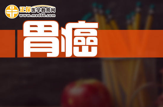 哪些人容易罹患胃癌？