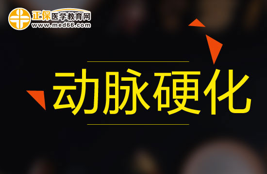 六種幫你改善動脈硬化的飲食習慣