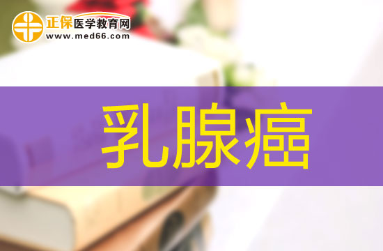 乳腺癌患者需要如何做臨床檢查？