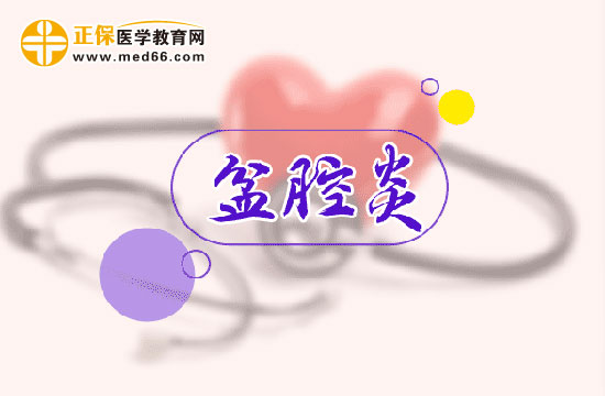 女性患盆腔炎的因素是什么？ 