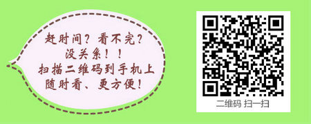 醫(yī)學(xué)教育網(wǎng)初級護(hù)師《答疑周刊》2018年第19期