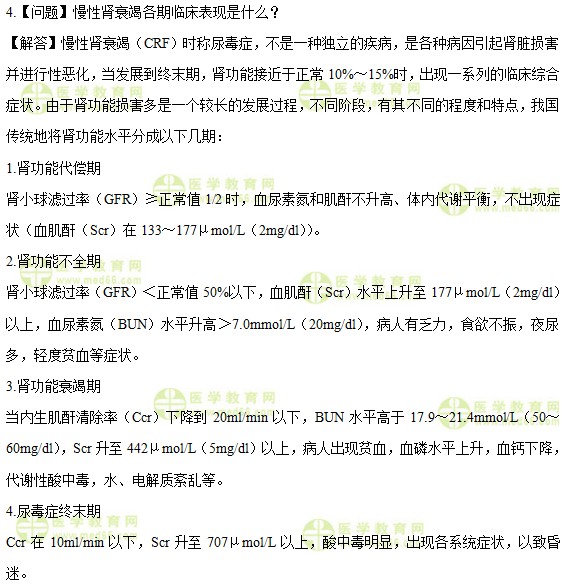 中級(jí)主管護(hù)師:《答疑周刊》2018年第21期