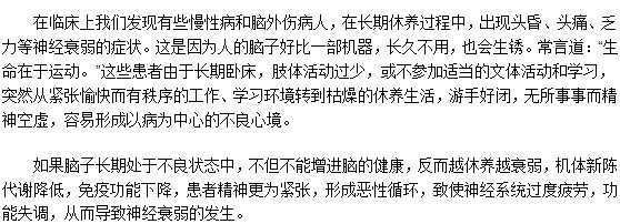 長時間的不工作休養(yǎng)也會出現(xiàn)神經(jīng)衰弱嗎？