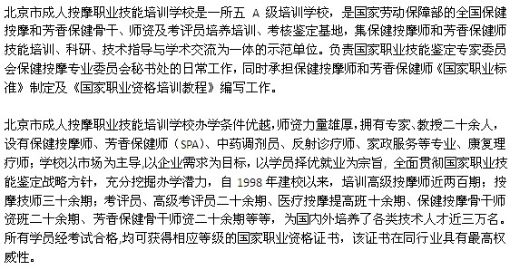 承德康復(fù)理療師培訓(xùn)機(jī)構(gòu)哪家好？