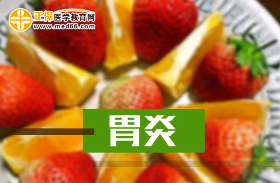 適量飲酒對(duì)胃炎有好處嗎？