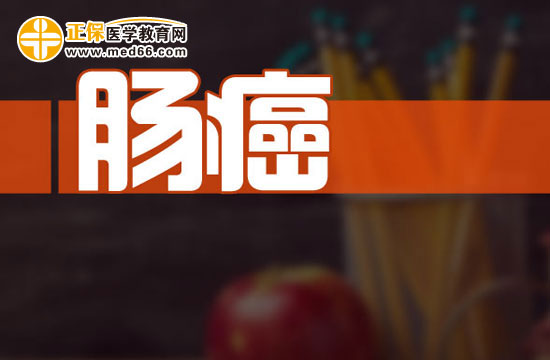 大腸癌是否具有傳染性？