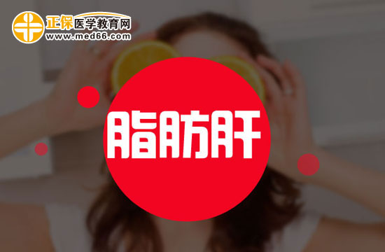 脂肪肝可以通過哪些方法預(yù)防？