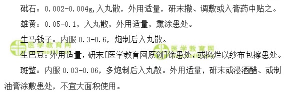 醫(yī)學(xué)教育網(wǎng)初級中藥師：《答疑周刊》2018年第26期