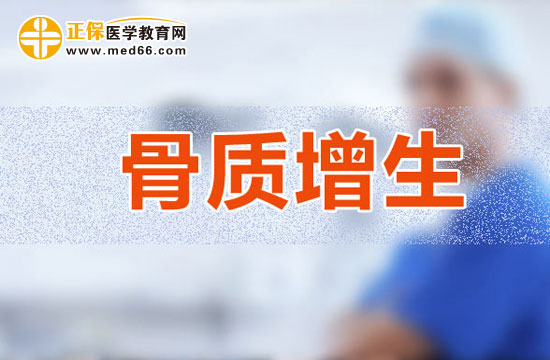 產(chǎn)后的新媽媽如何預(yù)防骨質(zhì)增生？