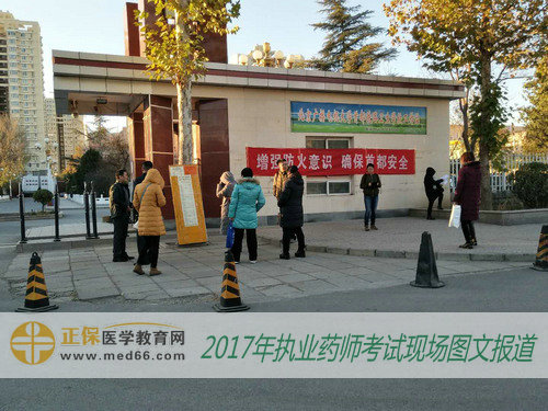 2017年首都醫(yī)科大學附屬衛(wèi)生學校執(zhí)業(yè)藥師考試現(xiàn)場-考生入場 