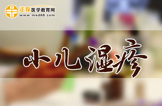 有哪些方法對預防小兒濕疹最有效
