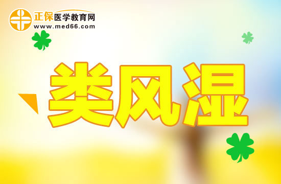 類風(fēng)濕患者可以通過哪些檢查確診