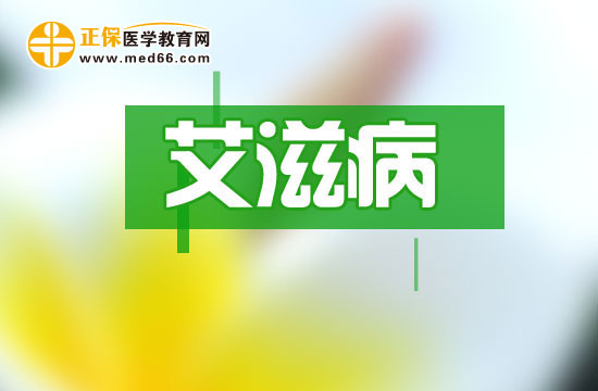 艾滋病患者在治療期間應(yīng)如何進食
