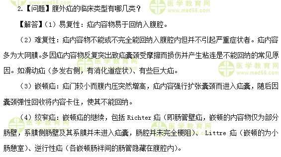 中級(jí)主管護(hù)師:《答疑周刊》2018年第22期