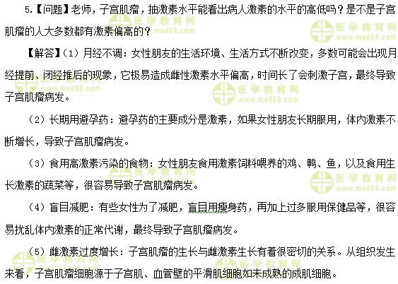 中級(jí)主管護(hù)師:《答疑周刊》2018年第25期