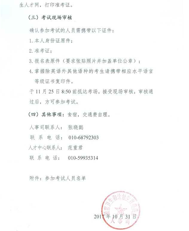 國(guó)家醫(yī)學(xué)考試中心全球衛(wèi)生后備人才庫(kù)選拔考試公告